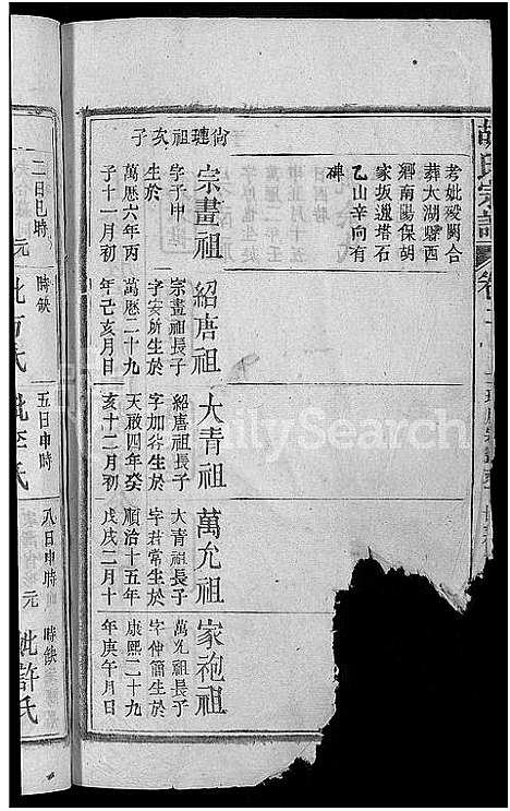 [胡]胡氏宗谱_17卷首2卷 (安徽) 胡氏家谱_二.pdf