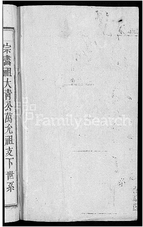 [胡]胡氏宗谱_17卷首2卷 (安徽) 胡氏家谱_三.pdf