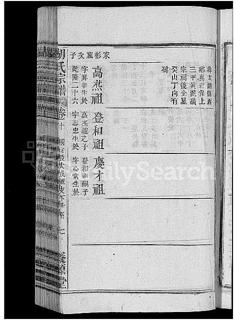 [胡]胡氏宗谱_17卷首2卷 (安徽) 胡氏家谱_十.pdf