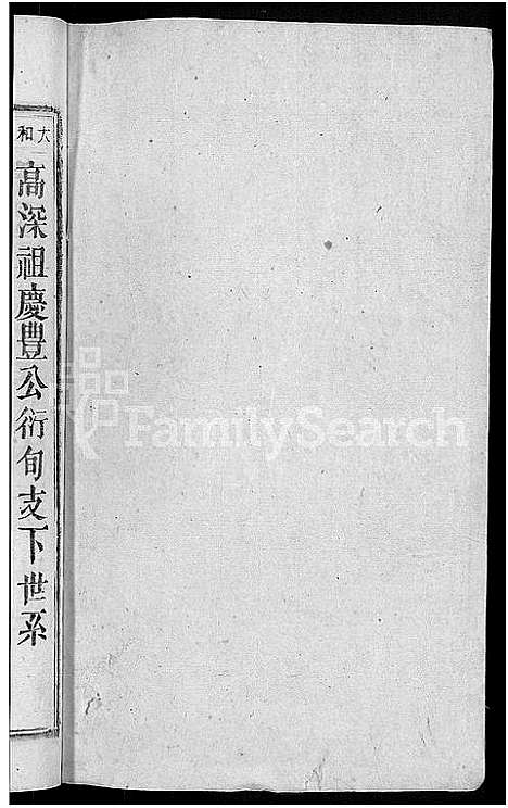 [胡]胡氏宗谱_17卷首2卷 (安徽) 胡氏家谱_十五.pdf