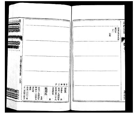 [胡]胡氏宗谱_21卷首1卷 (安徽) 胡氏家谱_十四.pdf