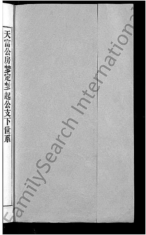 [胡]胡氏宗谱_67卷首1卷 (安徽) 胡氏家谱_十.pdf