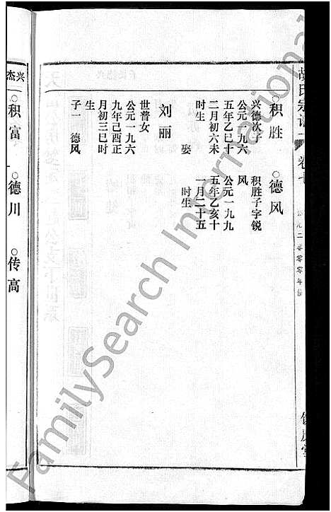 [胡]胡氏宗谱_67卷首1卷 (安徽) 胡氏家谱_十.pdf