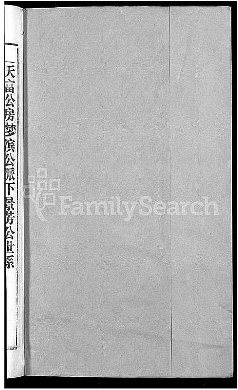 [胡]胡氏宗谱_67卷首1卷 (安徽) 胡氏家谱_十一.pdf