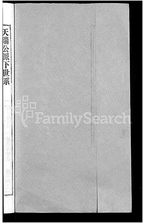 [胡]胡氏宗谱_67卷首1卷 (安徽) 胡氏家谱_十三.pdf