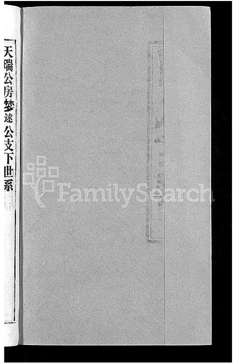 [胡]胡氏宗谱_67卷首1卷 (安徽) 胡氏家谱_十六.pdf