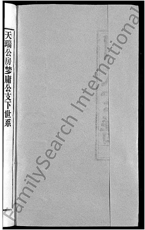 [胡]胡氏宗谱_67卷首1卷 (安徽) 胡氏家谱_十八.pdf