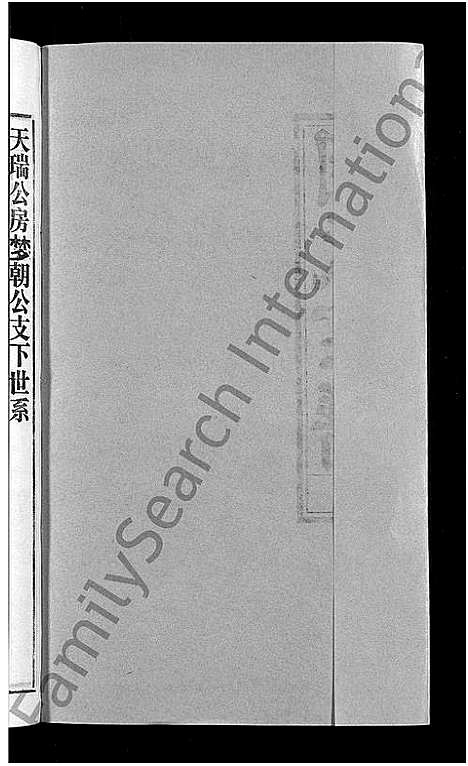 [胡]胡氏宗谱_67卷首1卷 (安徽) 胡氏家谱_十九.pdf