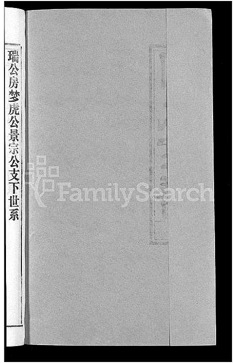 [胡]胡氏宗谱_67卷首1卷 (安徽) 胡氏家谱_二十一.pdf