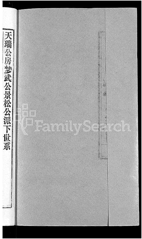 [胡]胡氏宗谱_67卷首1卷 (安徽) 胡氏家谱_二十二.pdf