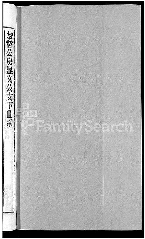 [胡]胡氏宗谱_67卷首1卷 (安徽) 胡氏家谱_四十一.pdf