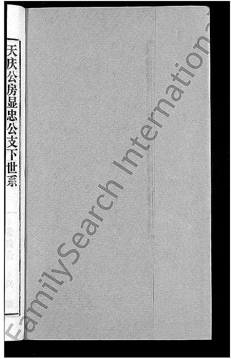 [胡]胡氏宗谱_67卷首1卷 (安徽) 胡氏家谱_四十二.pdf