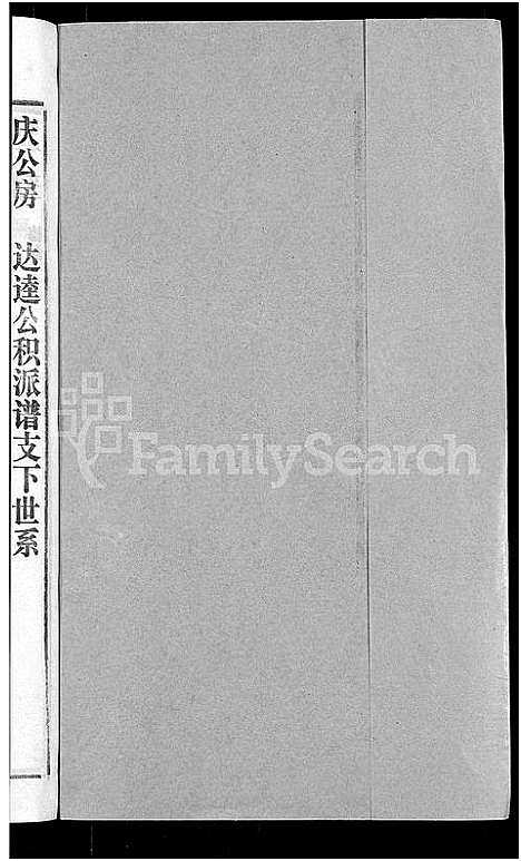 [胡]胡氏宗谱_67卷首1卷 (安徽) 胡氏家谱_四十六.pdf