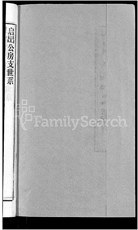 [胡]胡氏宗谱_67卷首1卷 (安徽) 胡氏家谱_四十九.pdf