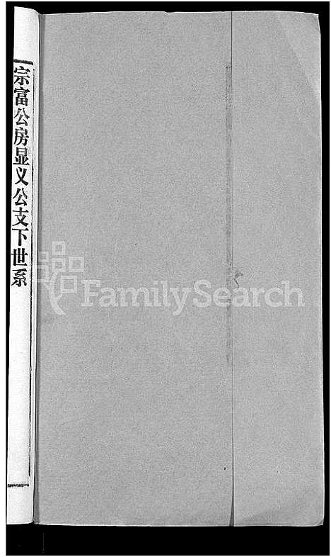 [胡]胡氏宗谱_67卷首1卷 (安徽) 胡氏家谱_五十.pdf