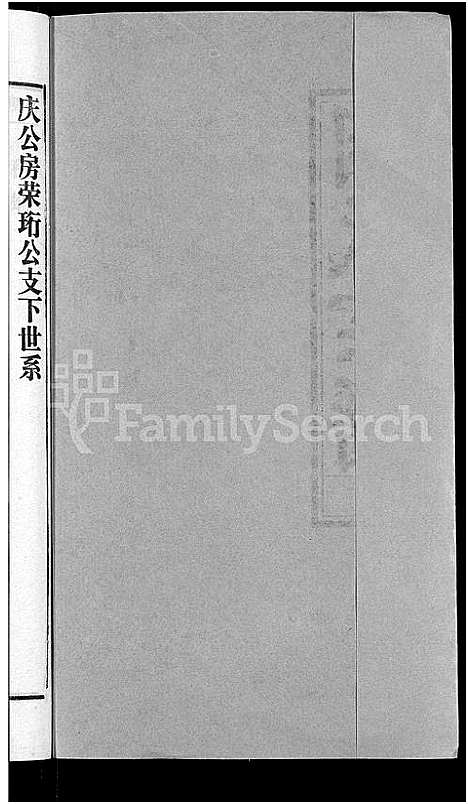 [胡]胡氏宗谱_67卷首1卷 (安徽) 胡氏家谱_五十二.pdf