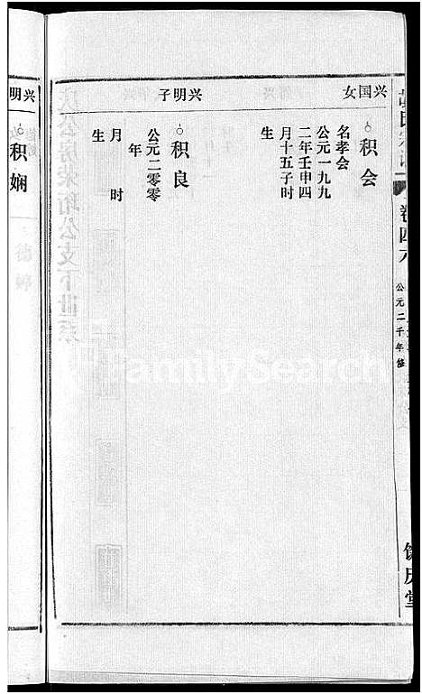 [胡]胡氏宗谱_67卷首1卷 (安徽) 胡氏家谱_五十二.pdf