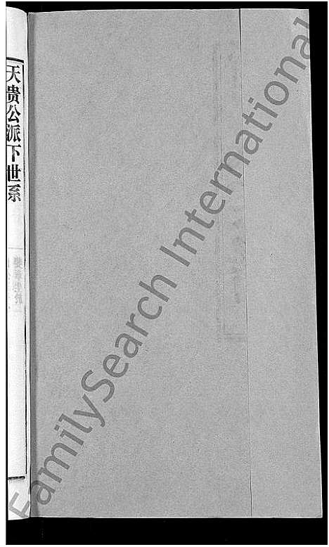 [胡]胡氏宗谱_67卷首1卷 (安徽) 胡氏家谱_五十四.pdf