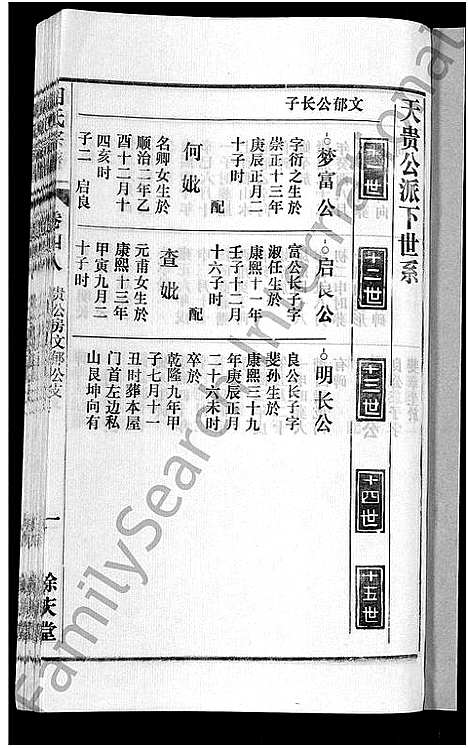 [胡]胡氏宗谱_67卷首1卷 (安徽) 胡氏家谱_五十四.pdf