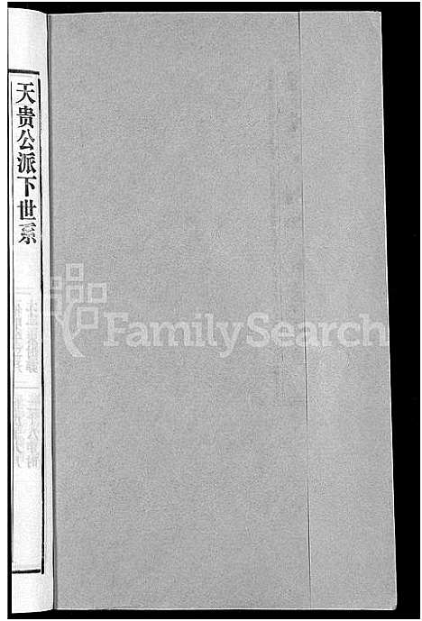 [胡]胡氏宗谱_67卷首1卷 (安徽) 胡氏家谱_五十五.pdf