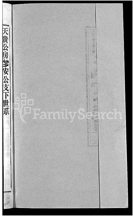 [胡]胡氏宗谱_67卷首1卷 (安徽) 胡氏家谱_五十八.pdf