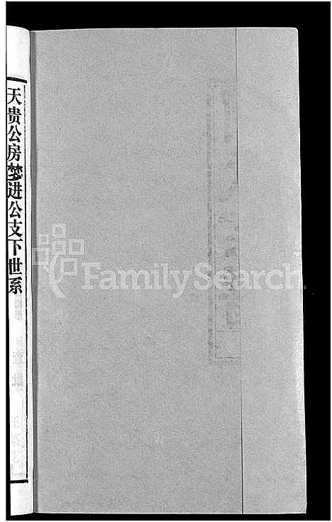 [胡]胡氏宗谱_67卷首1卷 (安徽) 胡氏家谱_五十九.pdf