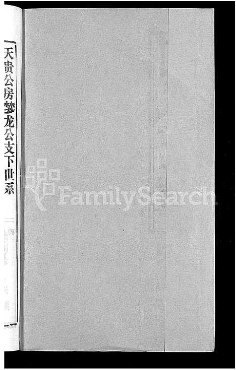 [胡]胡氏宗谱_67卷首1卷 (安徽) 胡氏家谱_六十.pdf