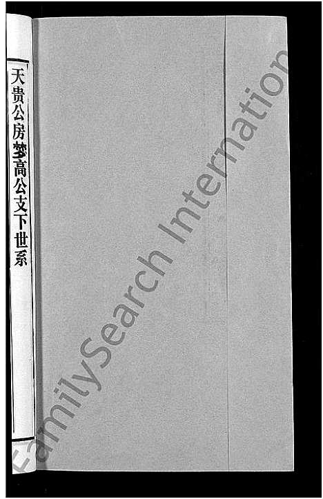 [胡]胡氏宗谱_67卷首1卷 (安徽) 胡氏家谱_A065.pdf