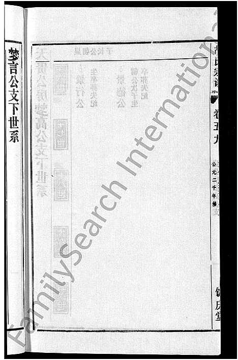 [胡]胡氏宗谱_67卷首1卷 (安徽) 胡氏家谱_A065.pdf