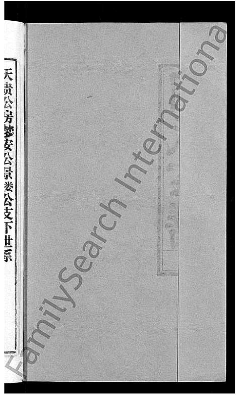 [胡]胡氏宗谱_67卷首1卷 (安徽) 胡氏家谱_A067.pdf