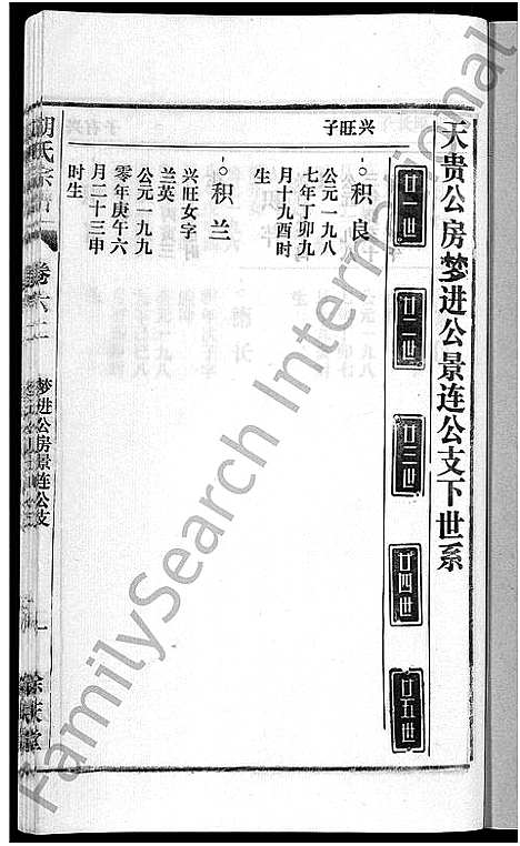 [胡]胡氏宗谱_67卷首1卷 (安徽) 胡氏家谱_A068.pdf