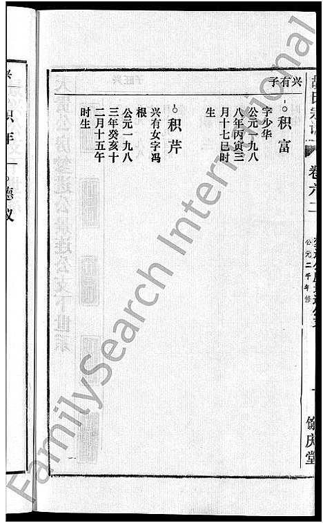 [胡]胡氏宗谱_67卷首1卷 (安徽) 胡氏家谱_A068.pdf