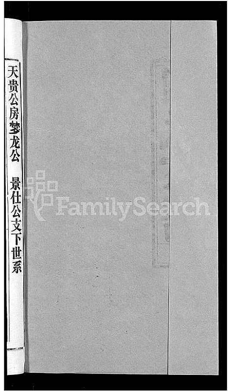 [胡]胡氏宗谱_67卷首1卷 (安徽) 胡氏家谱_A069.pdf