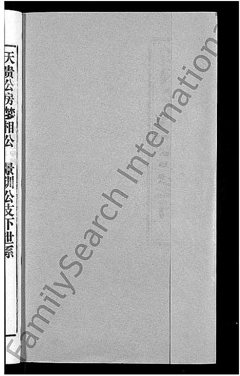 [胡]胡氏宗谱_67卷首1卷 (安徽) 胡氏家谱_A070.pdf