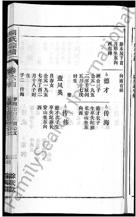 [胡]胡氏宗谱_67卷首1卷 (安徽) 胡氏家谱_A070.pdf