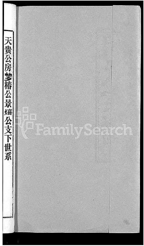 [胡]胡氏宗谱_67卷首1卷 (安徽) 胡氏家谱_A071.pdf