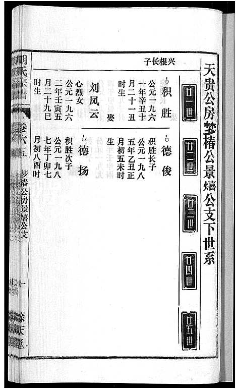 [胡]胡氏宗谱_67卷首1卷 (安徽) 胡氏家谱_A071.pdf