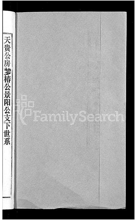 [胡]胡氏宗谱_67卷首1卷 (安徽) 胡氏家谱_A072.pdf