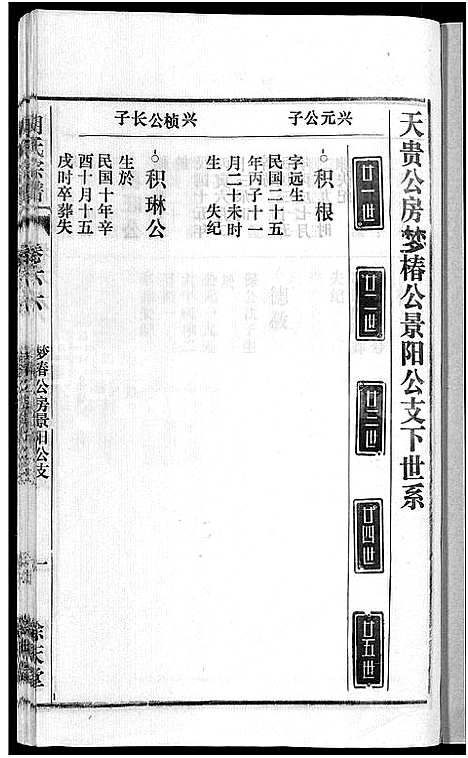 [胡]胡氏宗谱_67卷首1卷 (安徽) 胡氏家谱_A072.pdf