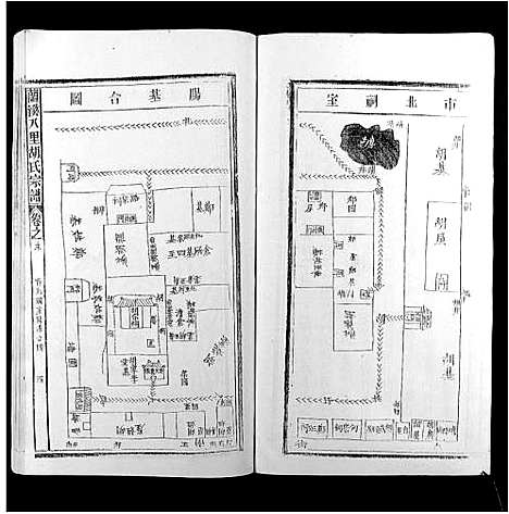 [胡]兰溪八里胡氏宗谱_6卷首末各1卷 (安徽) 兰溪八里胡氏家谱_八.pdf