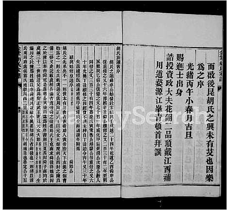 [胡]金紫胡氏家谱_28卷首末各3卷 (安徽) 金紫胡氏家谱_一.pdf