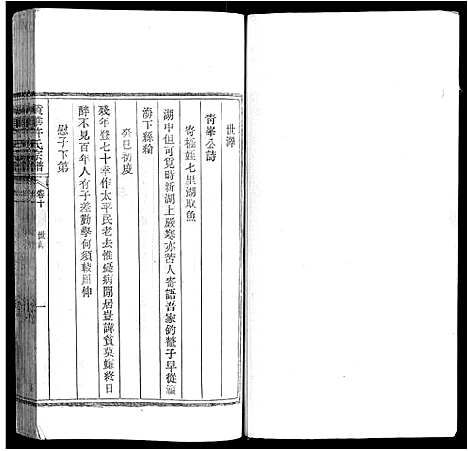 [许]黄华许氏宗谱_16卷 (安徽) 黄华许氏家谱_十二.pdf