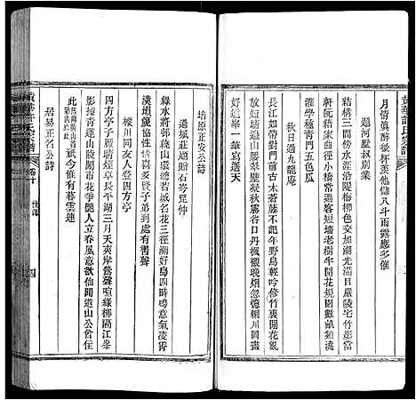 [许]黄华许氏宗谱_16卷 (安徽) 黄华许氏家谱_十二.pdf