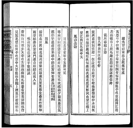 [许]黄华许氏宗谱_16卷 (安徽) 黄华许氏家谱_十二.pdf