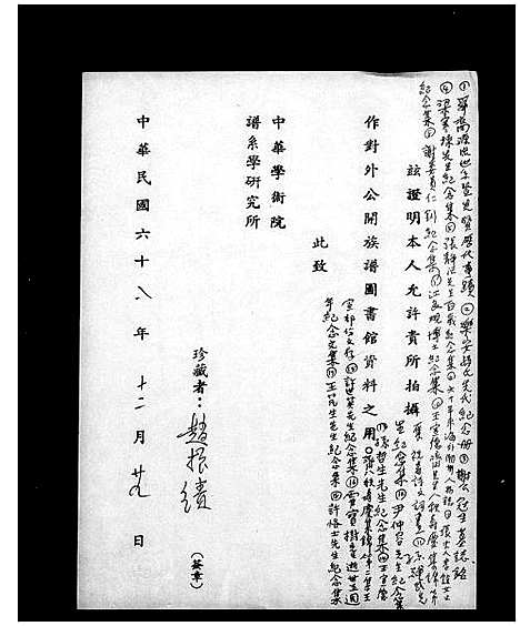 [许]许恪士先生纪念集 (安徽) 许恪士先生纪念集_一.pdf