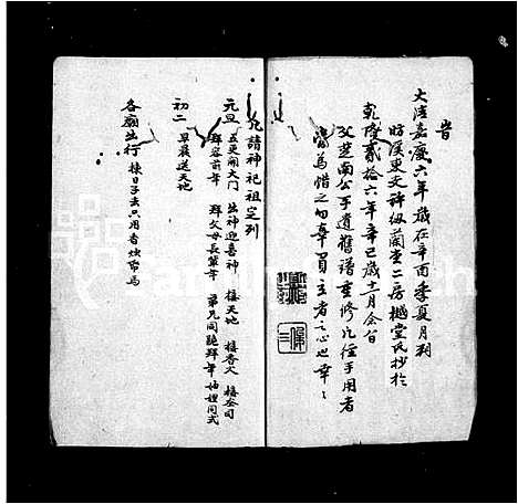 [许]许村东支谱 (安徽) 许村东支谱.pdf