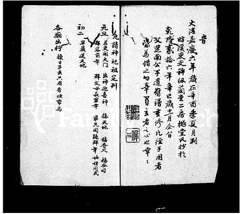 [许]许村东支谱 (安徽) 许村东支谱.pdf