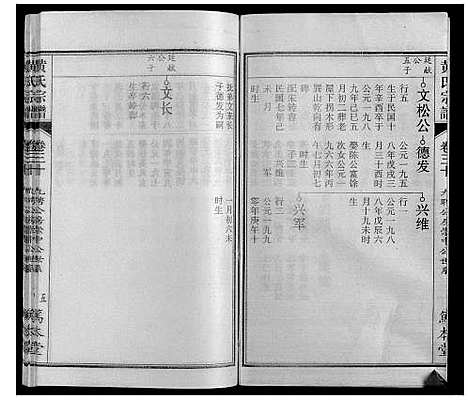 [黄]黄氏宗谱 (安徽) 黄氏家谱_六.pdf