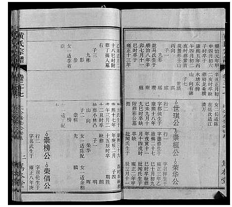 [黄]黄氏宗谱 (安徽) 黄氏家谱_八.pdf