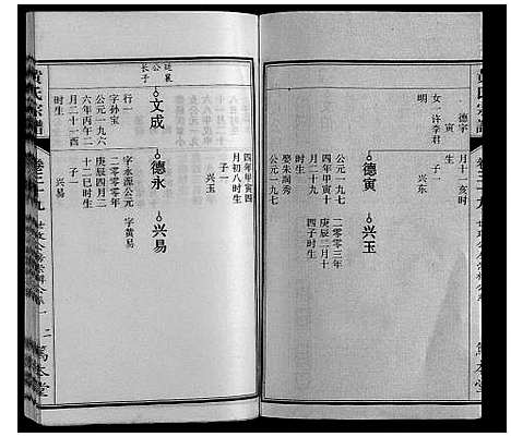 [黄]黄氏宗谱 (安徽) 黄氏家谱_十.pdf